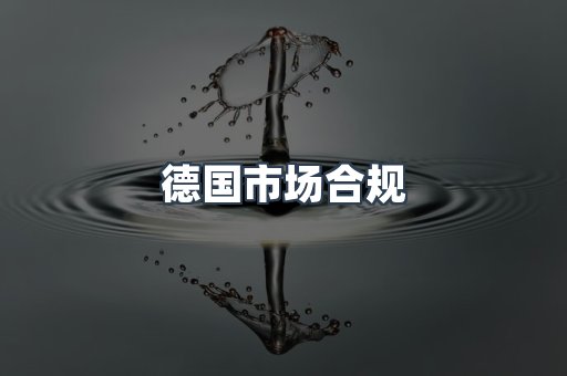 机械设备CE认证